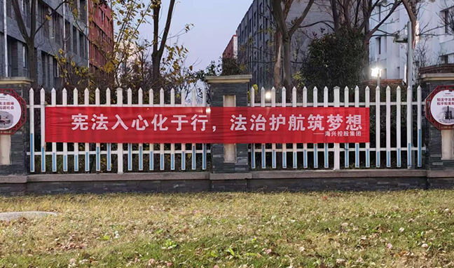 集團(tuán)法務(wù)風(fēng)控部開展“憲法宣傳周”普法宣傳活動(dòng)