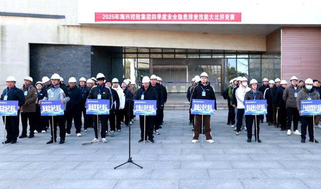 以賽筑防，以練強(qiáng)基 | 集團(tuán)隱患排查技能“大比武”第四期圓滿落幕
